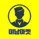 미남마켓