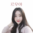 르우아